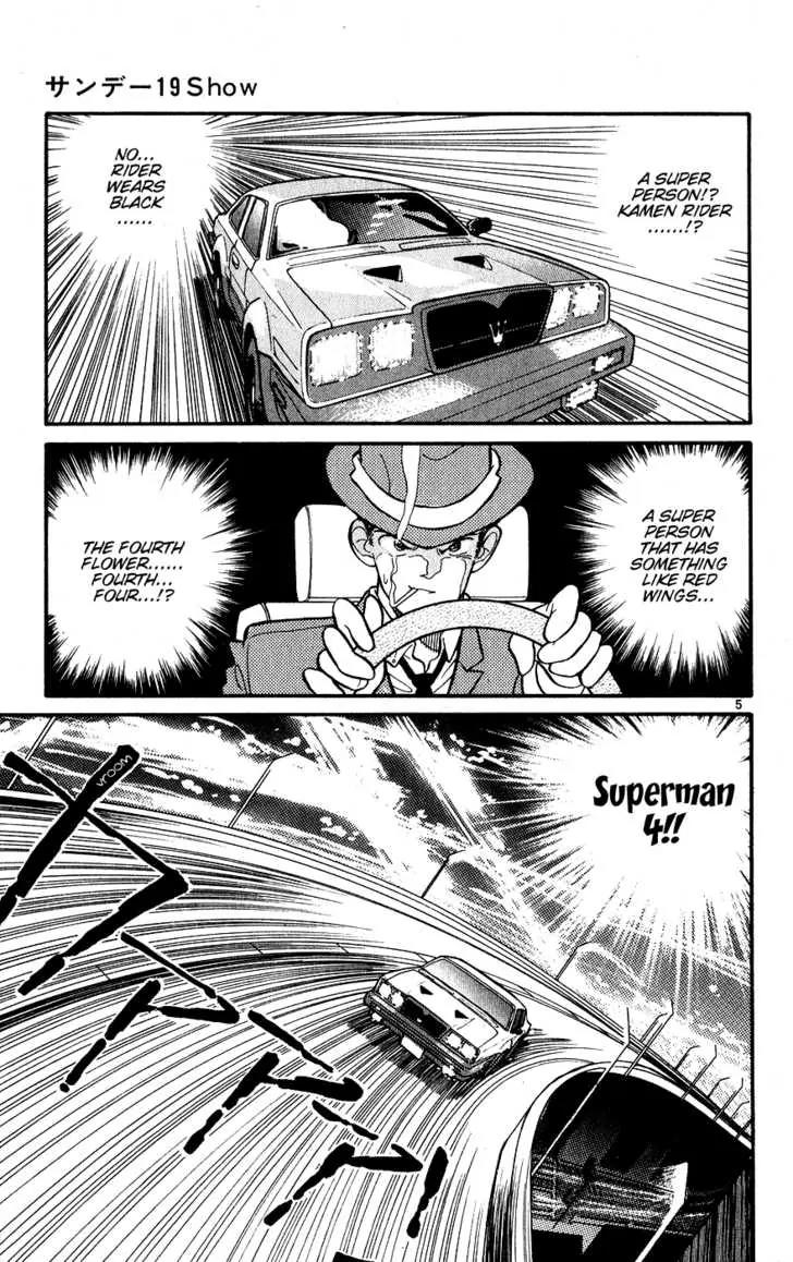 Aoyama Gosho Tanpenshuu Chapter 8 page 5 - Chapter 8: The Wandering Red Butterfly