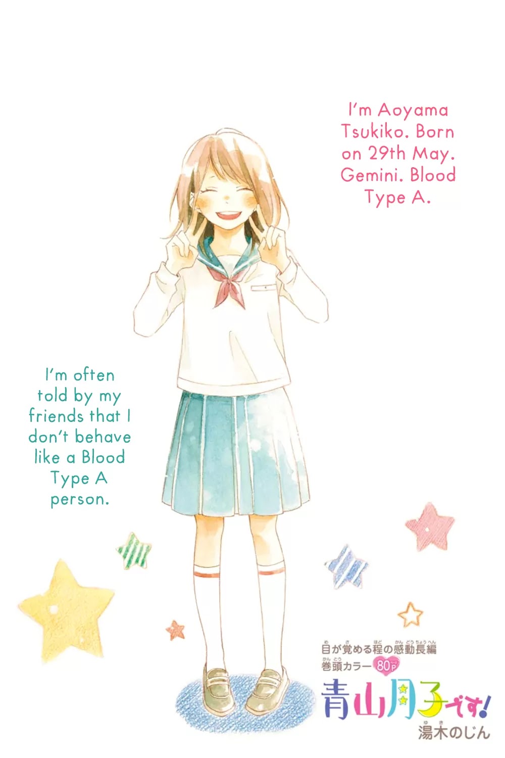 Aoyama Tsukiko Desu! Chapter 0.1 page 8 - Chapter 0.1: Prologue Part 1