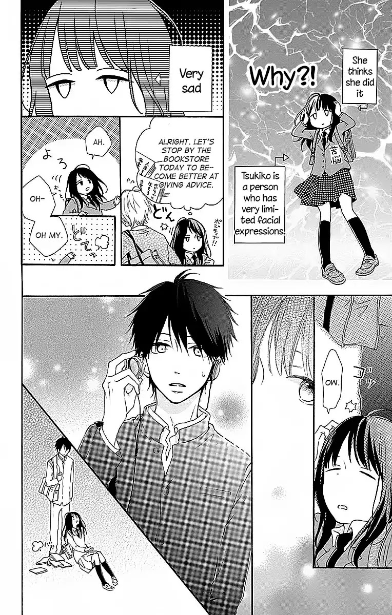 Aoyama Tsukiko Desu! Chapter 1 page 6 - Chapter 1