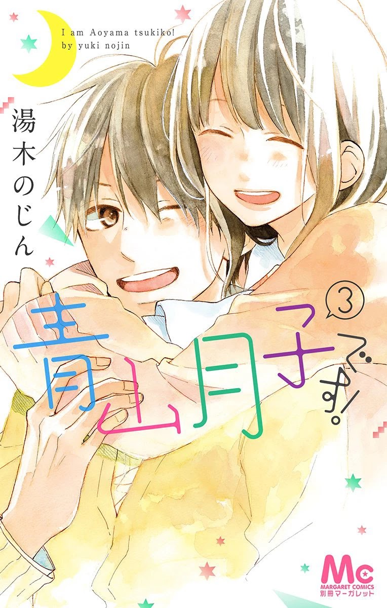 Aoyama Tsukiko Desu! Chapter 9 page 1 - Chapter 9