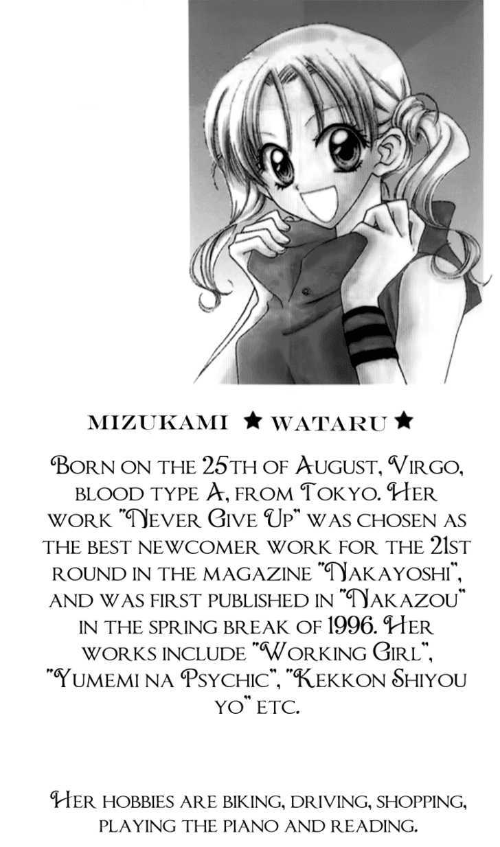 Aozora, Kami Hikoki Chapter 1 page 3 - Chapter 1 : Paper Planes