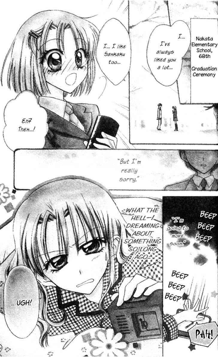Aozora, Kami Hikoki Chapter 1 page 6 - Chapter 1 : Paper Planes