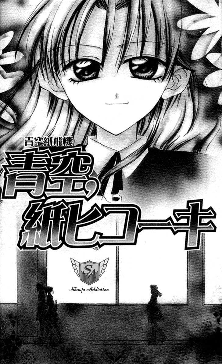 Aozora, Kami Hikoki Chapter 1 page 7 - Chapter 1 : Paper Planes