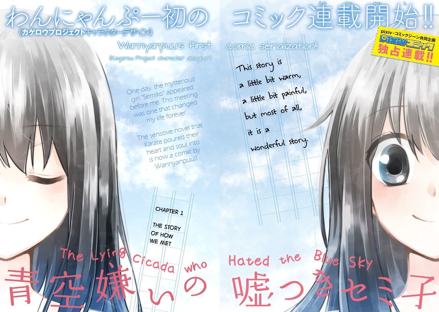 Aozora Kirai no Usotsuki Semiko Chapter 1 page 2 - Chapter 1 : The Story of How We Met.