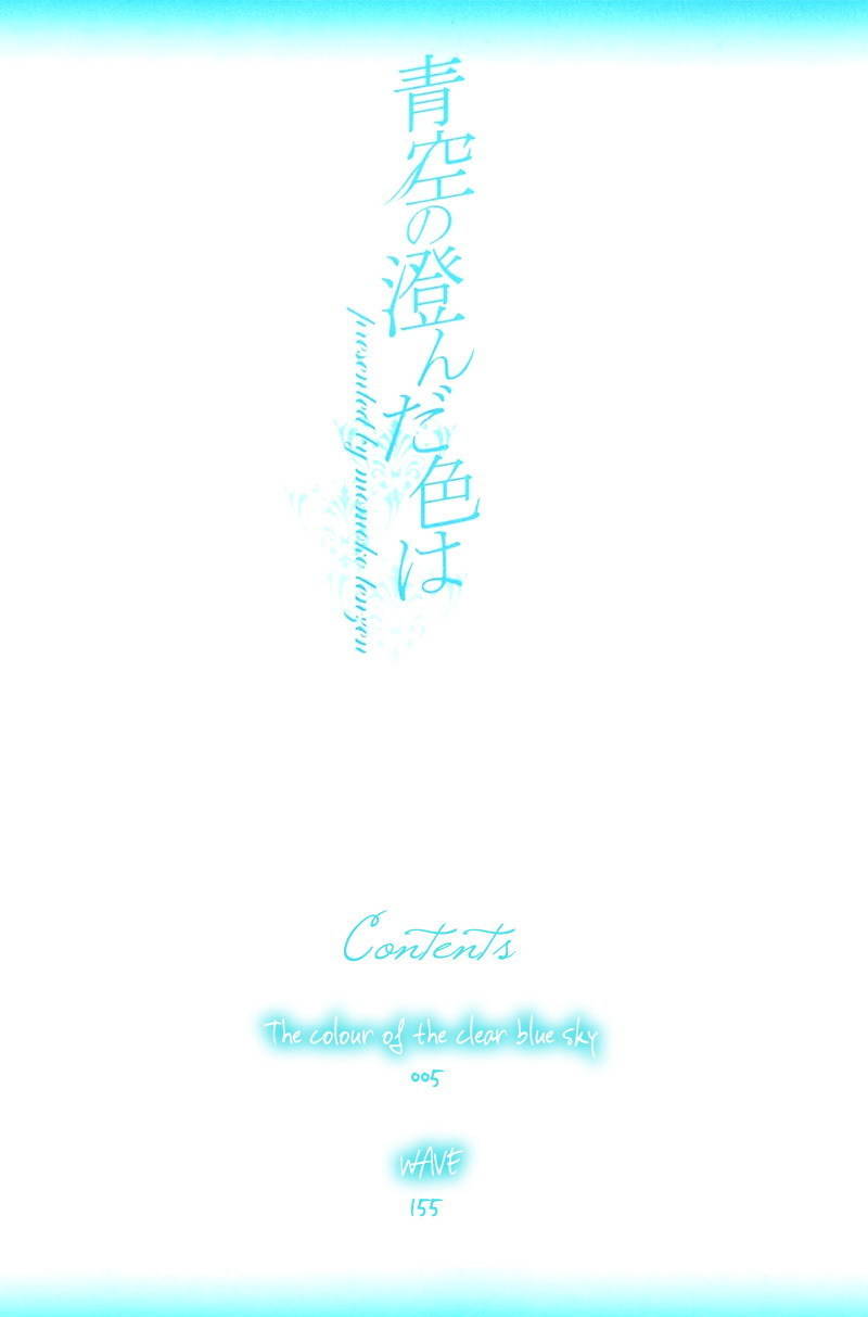 Aozora no Sunda Iro wa Chapter 4 page 6 - Chapter 4