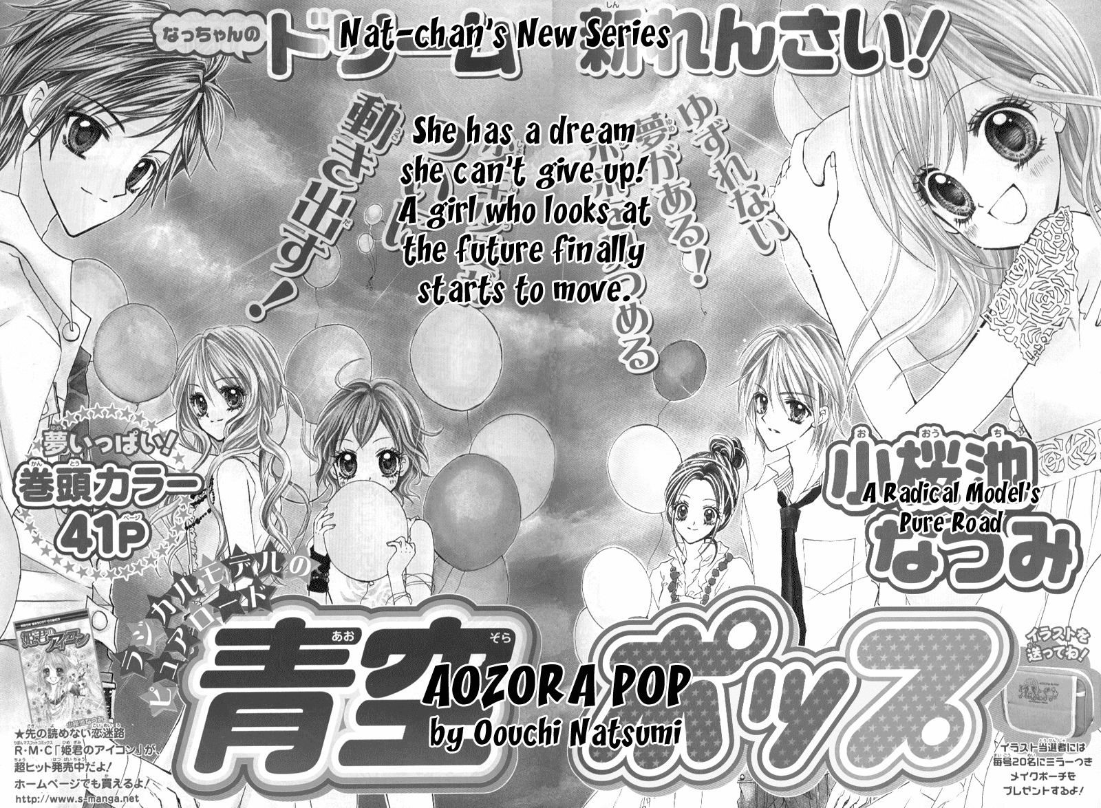 Aozora Pop Chapter 1 page 2 - Chapter 1