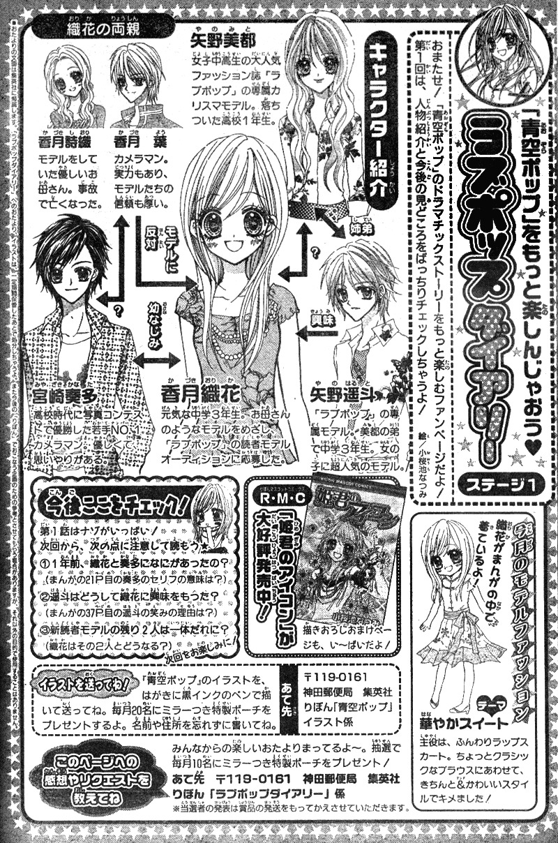 Aozora Pop Chapter 1 page 42 - Chapter 1