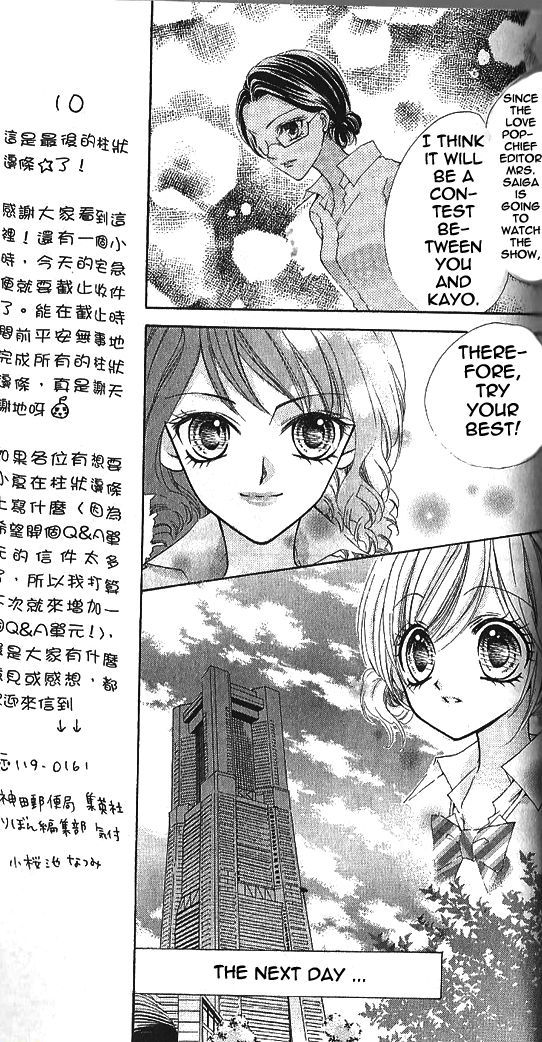 Aozora Pop Chapter 10 page 11 - Chapter 10