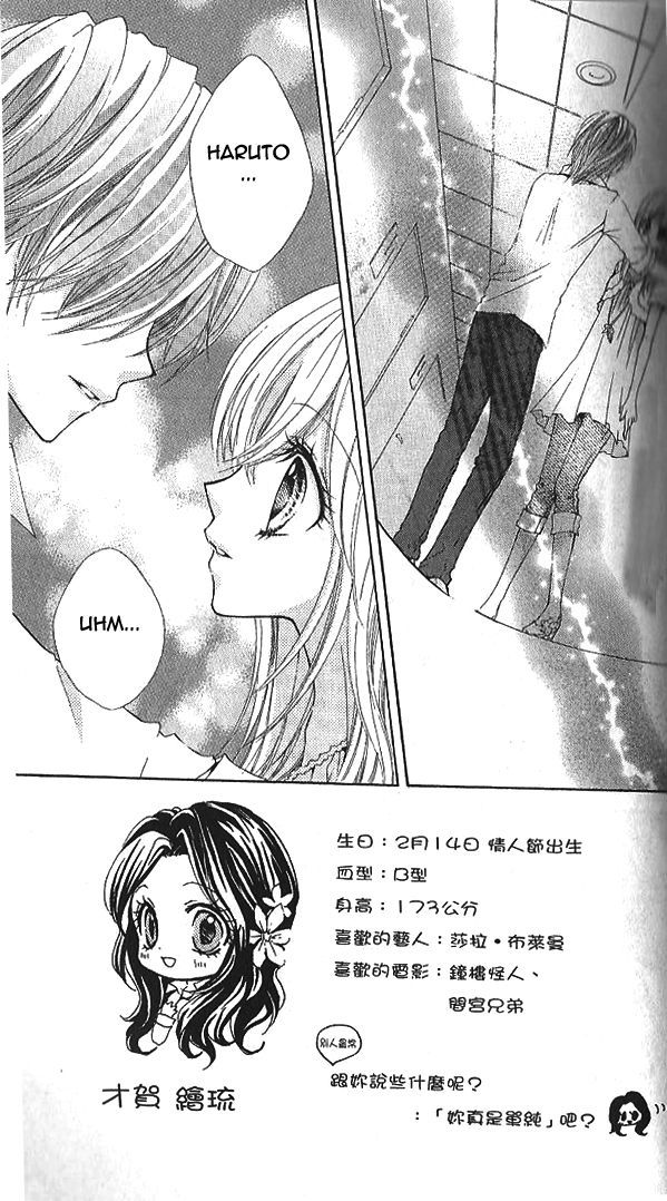 Aozora Pop Chapter 10 page 3 - Chapter 10