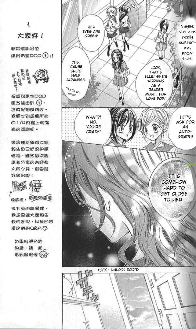 Aozora Pop Chapter 11 page 12 - Chapter 11