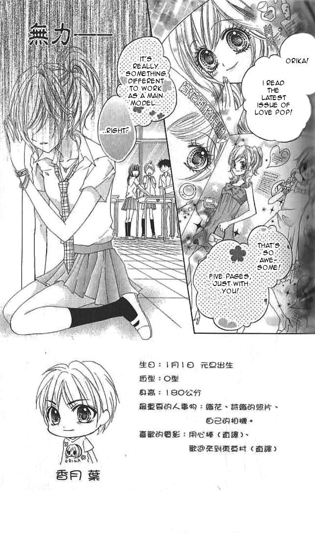 Aozora Pop Chapter 12 page 2 - Chapter 12