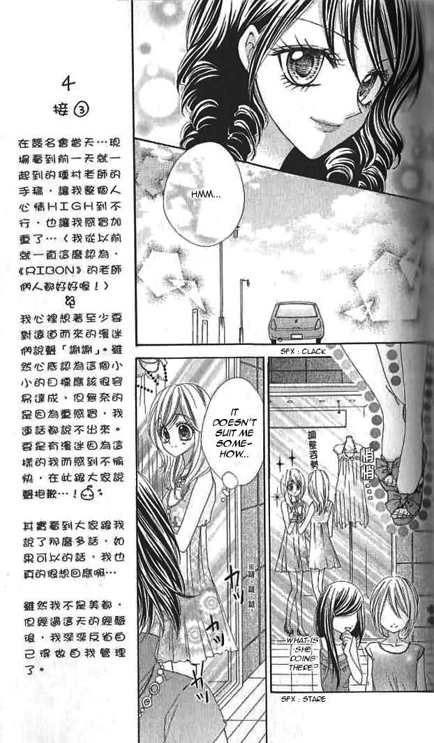 Aozora Pop Chapter 12 page 26 - Chapter 12