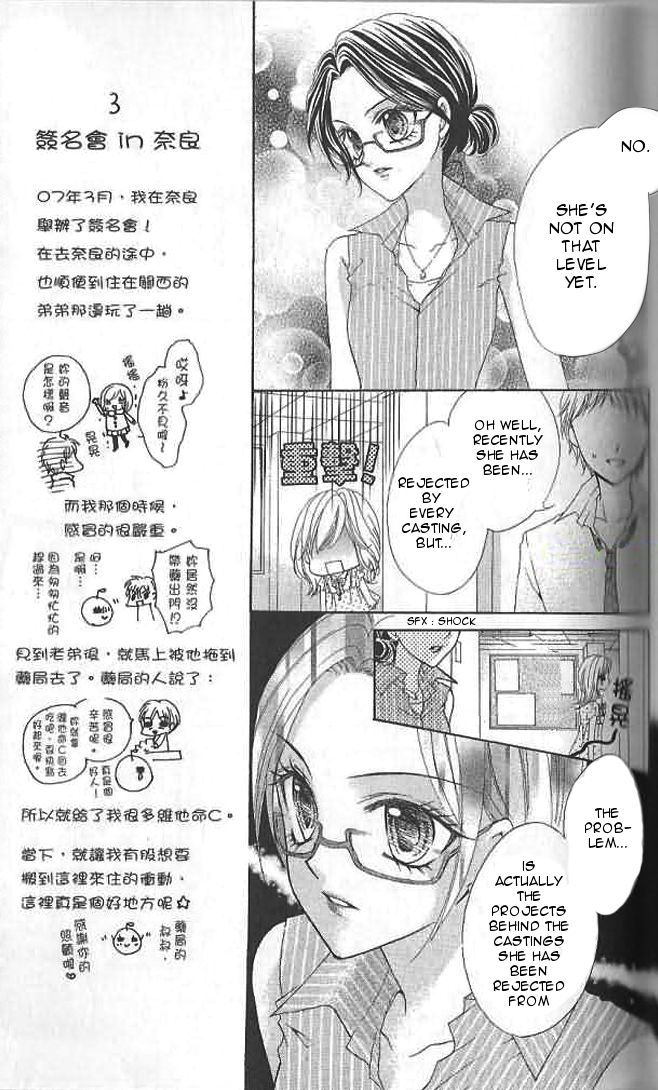 Aozora Pop Chapter 12 page 8 - Chapter 12
