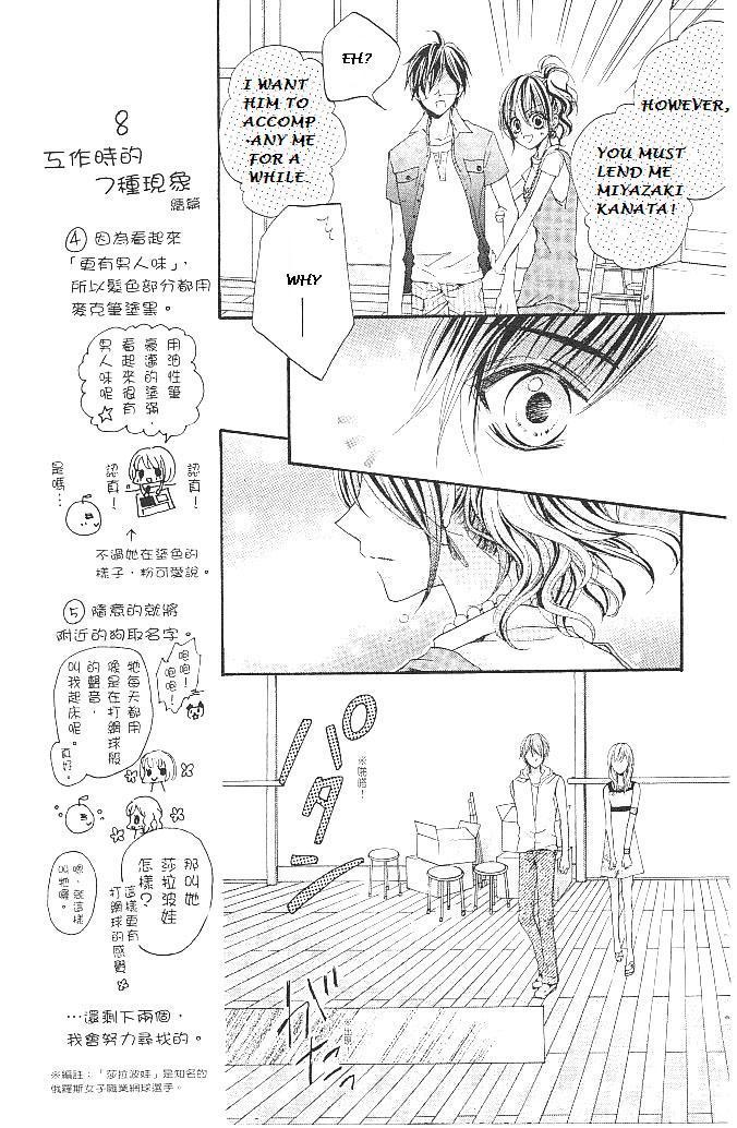 Aozora Pop Chapter 14 page 25 - Chapter 14