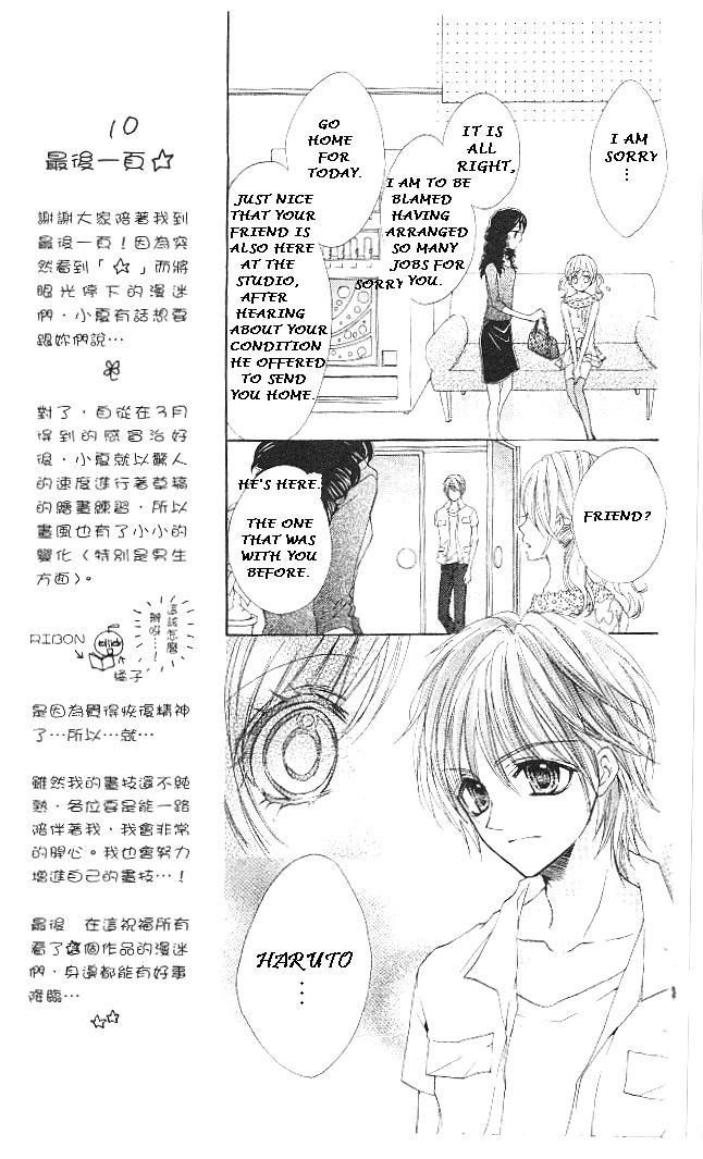 Aozora Pop Chapter 15 page 18 - Chapter 15