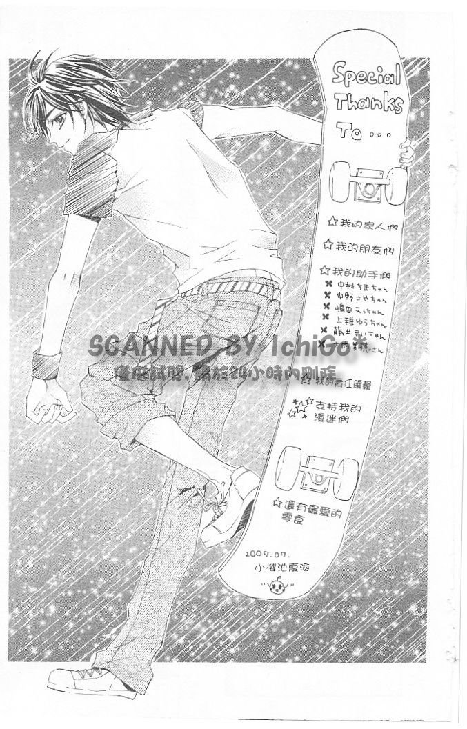 Aozora Pop Chapter 15 page 40 - Chapter 15