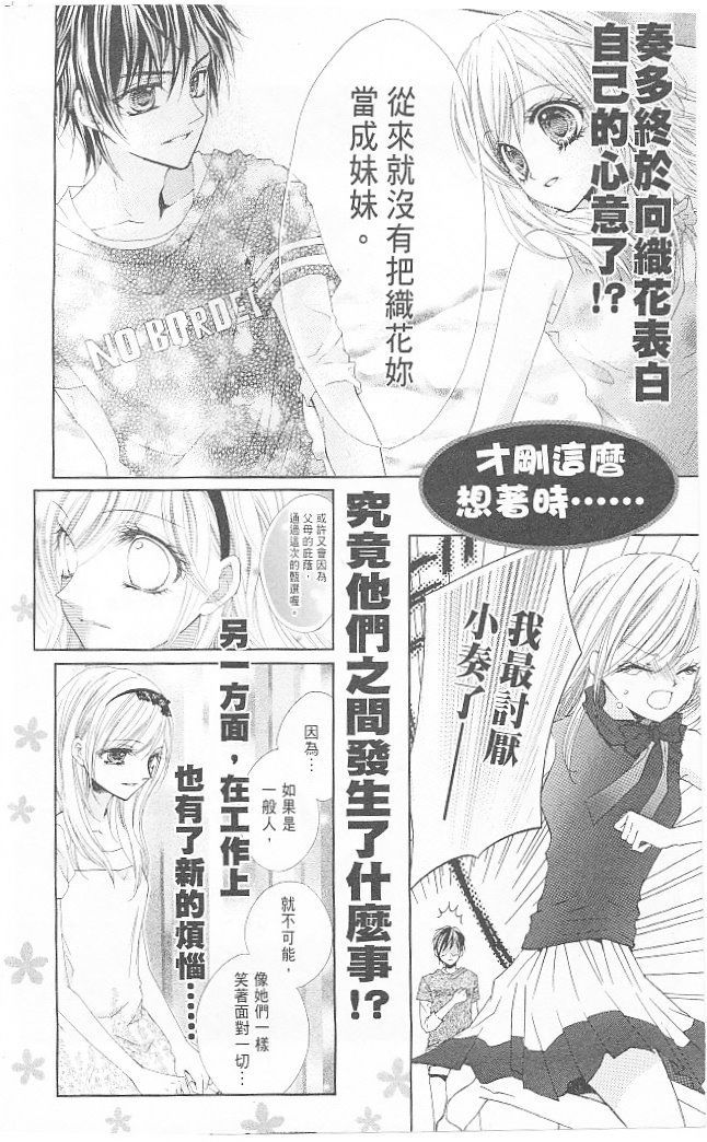 Aozora Pop Chapter 15 page 41 - Chapter 15