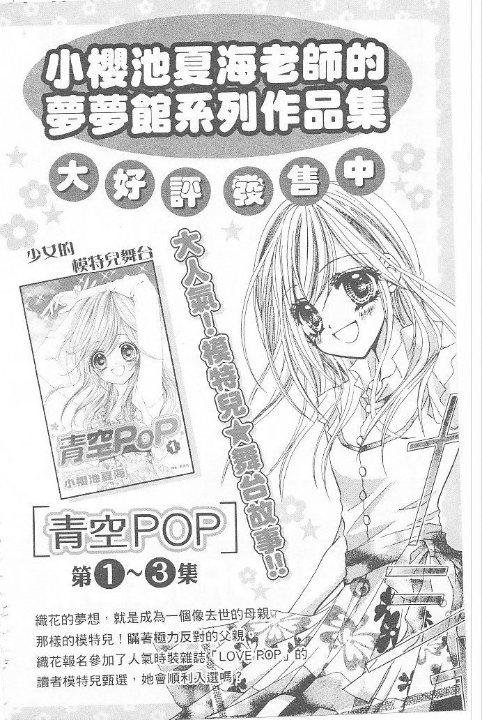 Aozora Pop Chapter 15 page 43 - Chapter 15