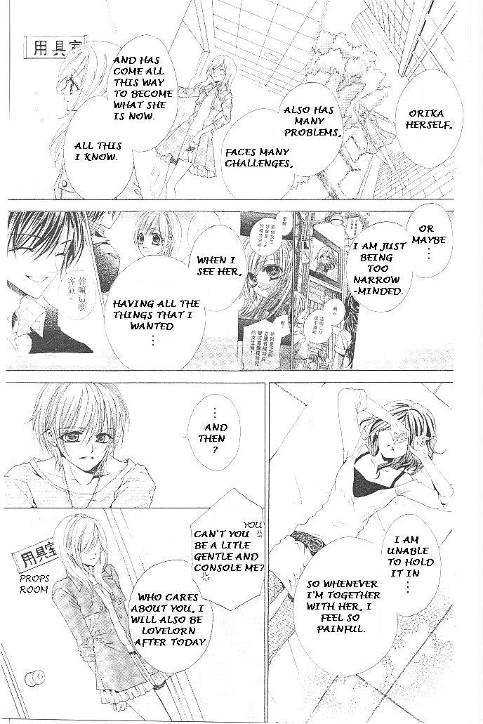 Aozora Pop Chapter 17 page 23 - Chapter 17