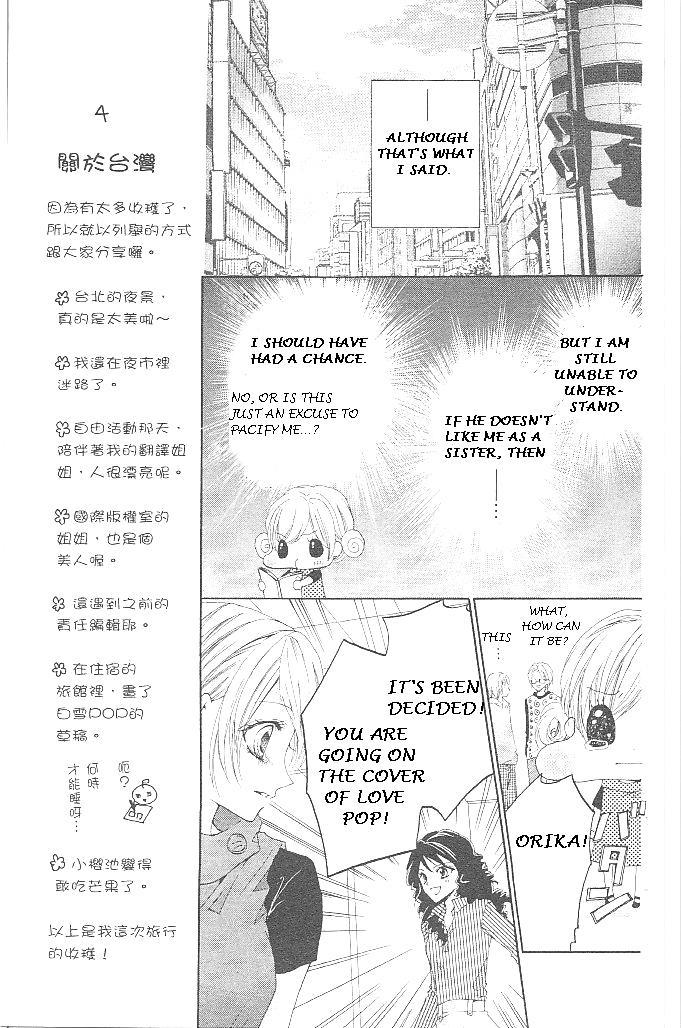 Aozora Pop Chapter 18 page 13 - Chapter 18
