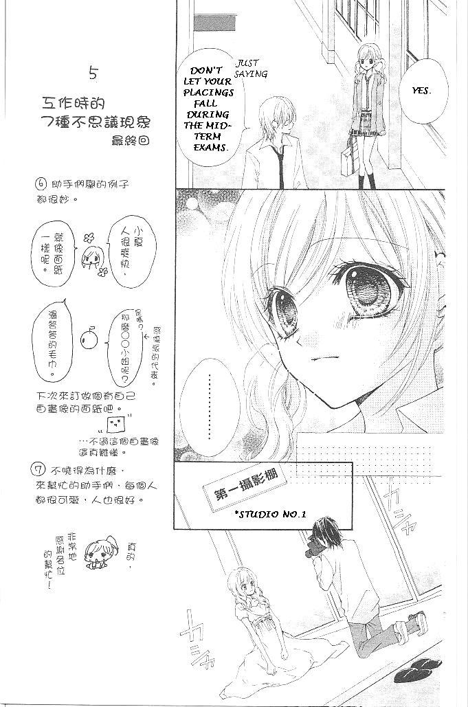 Aozora Pop Chapter 18 page 17 - Chapter 18