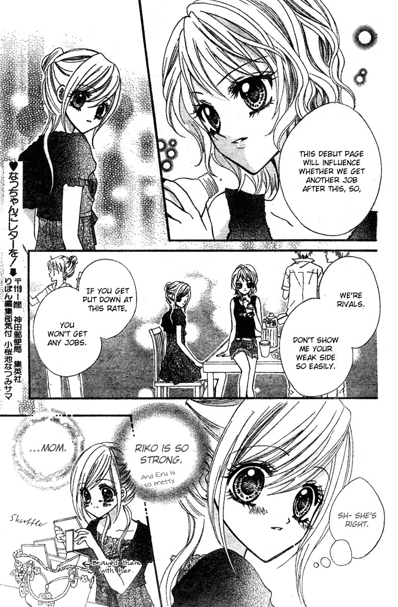 Aozora Pop Chapter 2 page 12 - Chapter 2