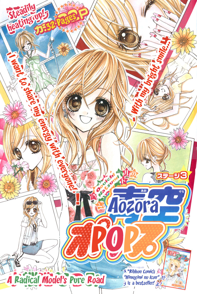 Aozora Pop Chapter 3 page 2 - Chapter 3