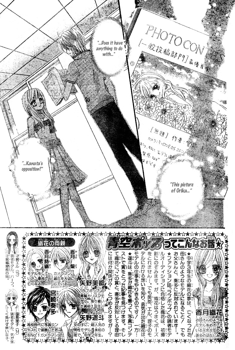 Aozora Pop Chapter 3 page 3 - Chapter 3