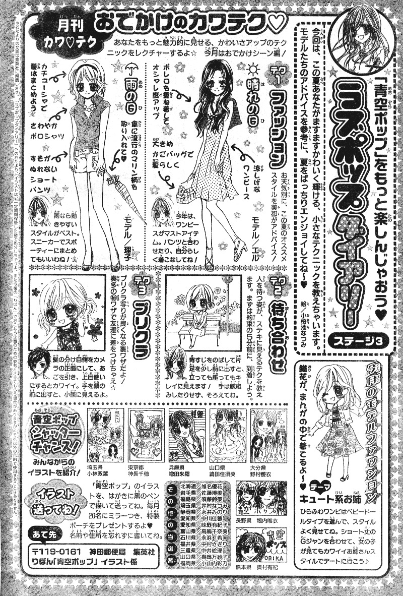 Aozora Pop Chapter 3 page 34 - Chapter 3