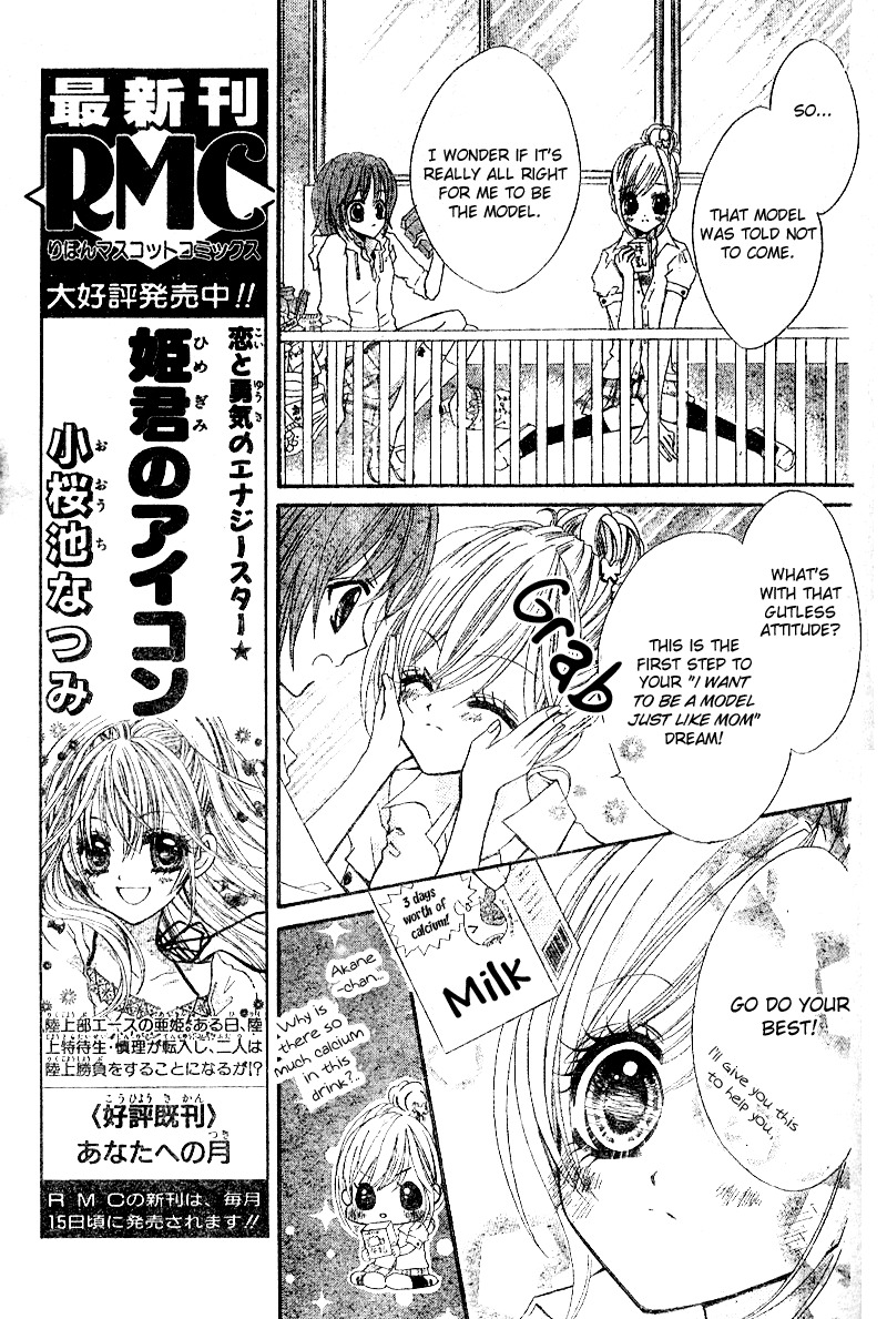 Aozora Pop Chapter 3 page 7 - Chapter 3