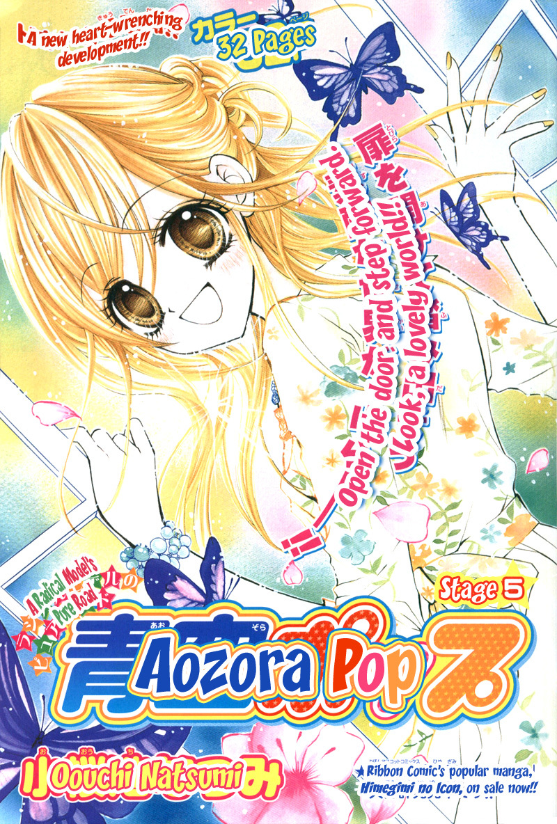 Aozora Pop Chapter 5 page 2 - Chapter 5