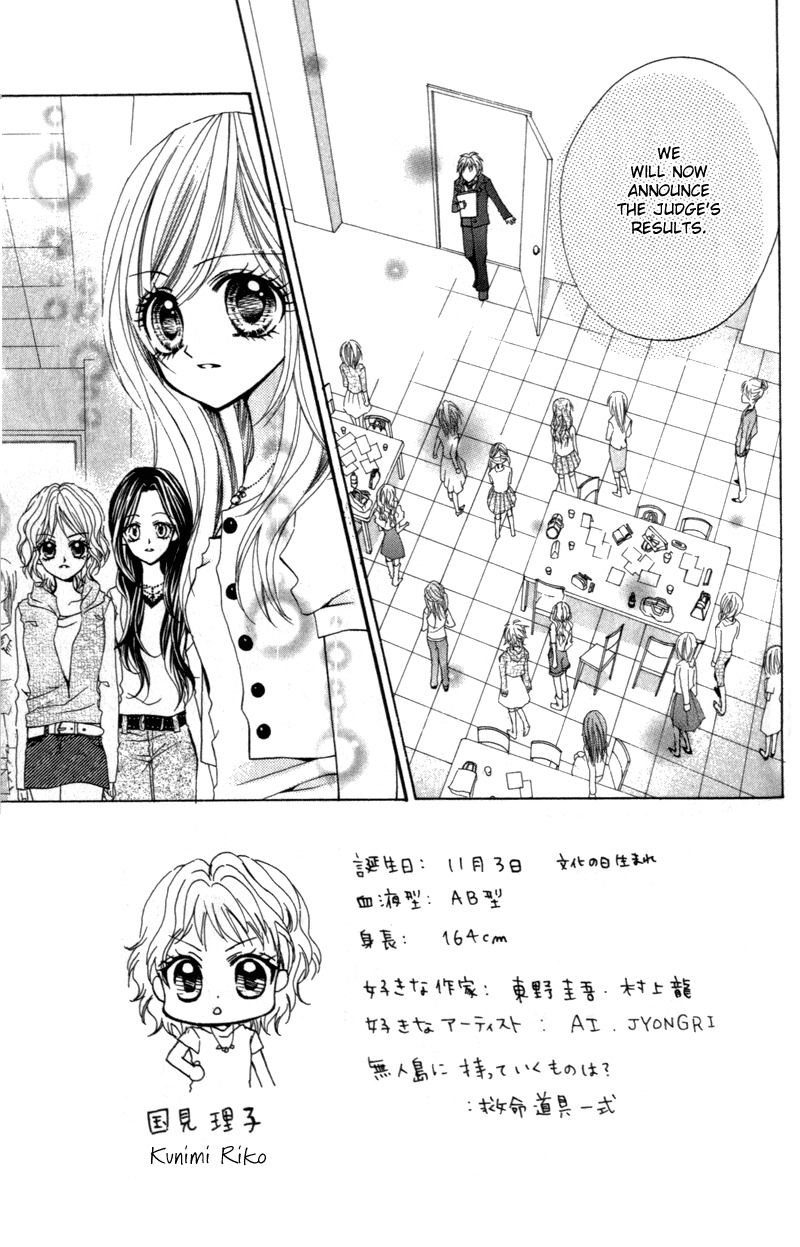 Aozora Pop Chapter 8 page 3 - Chapter 8