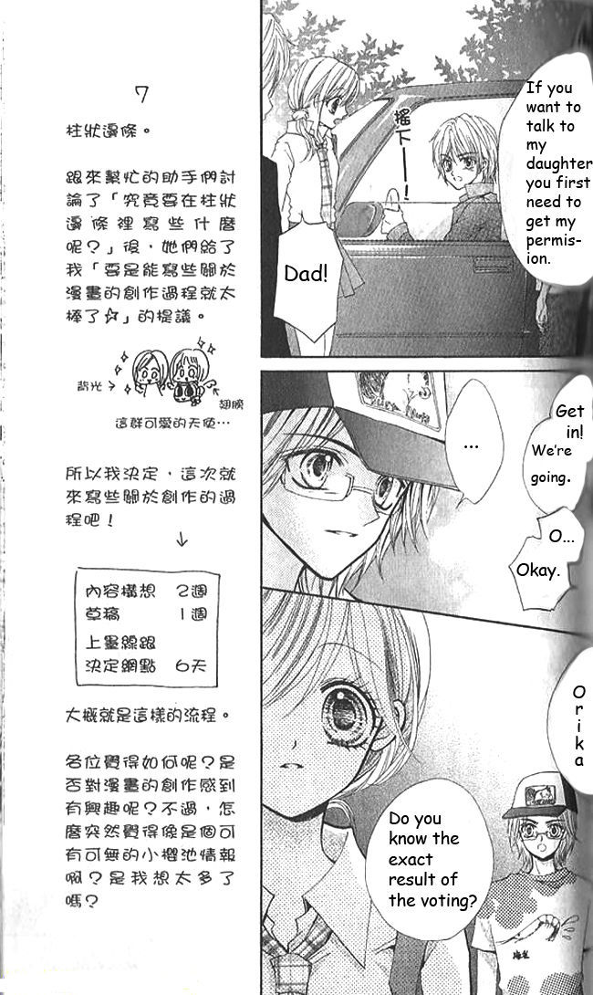Aozora Pop Chapter 9 page 5 - Chapter 9