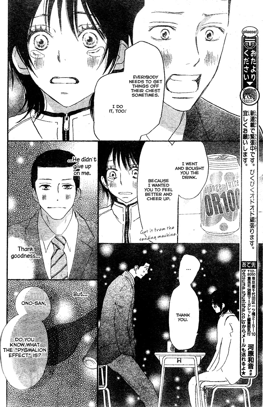 Aozora Yell Chapter 1 page 41 - Chapter 1
