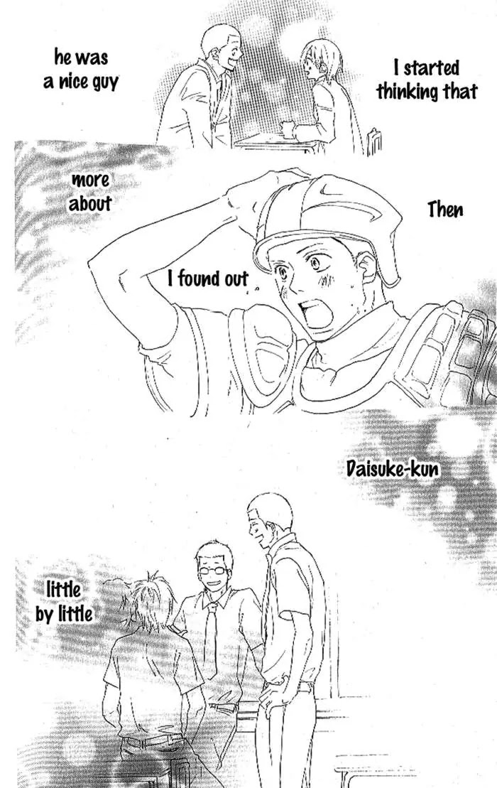 Aozora Yell Chapter 12 page 33 - Chapter 12