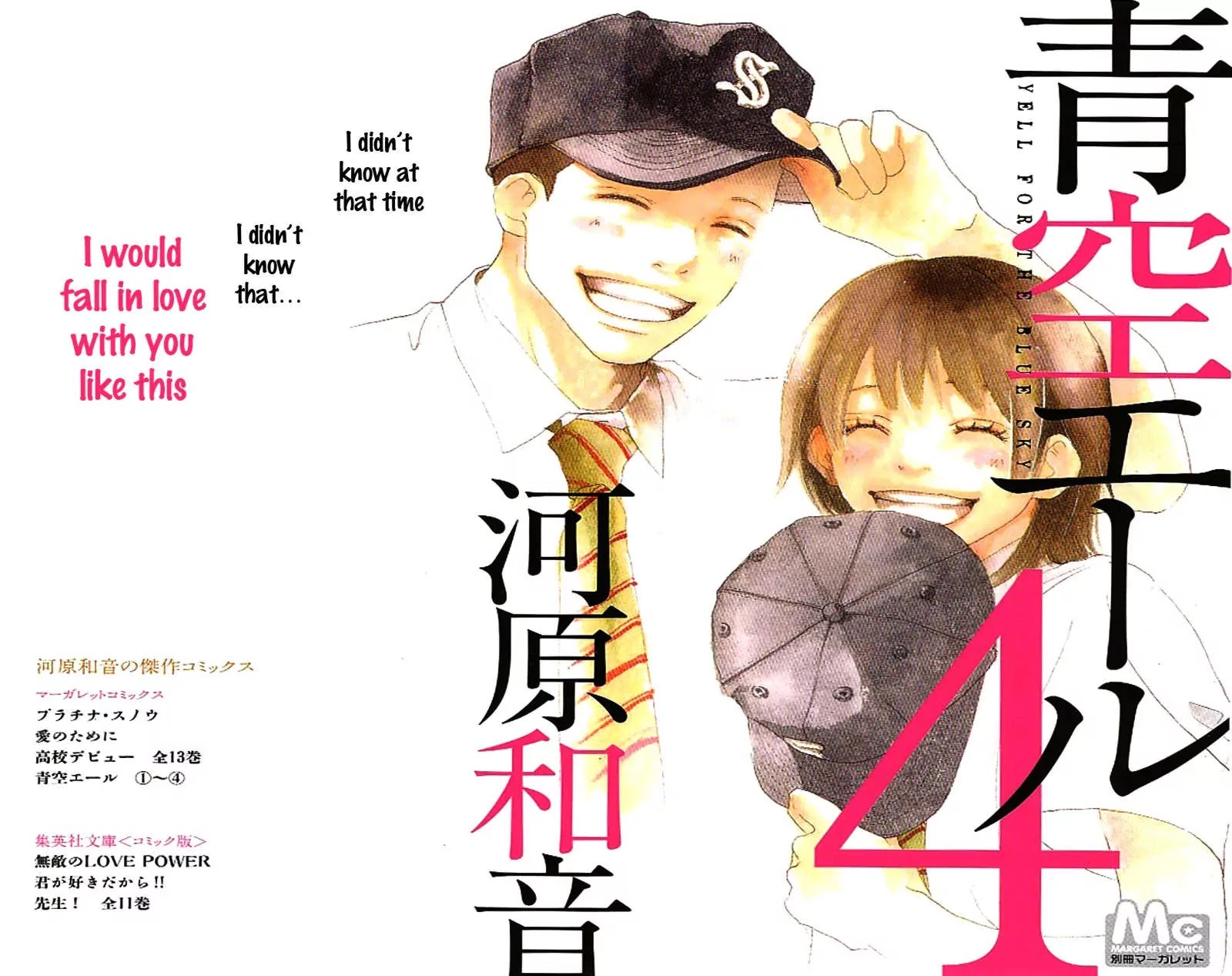 Aozora Yell Chapter 13 page 3 - Chapter 13