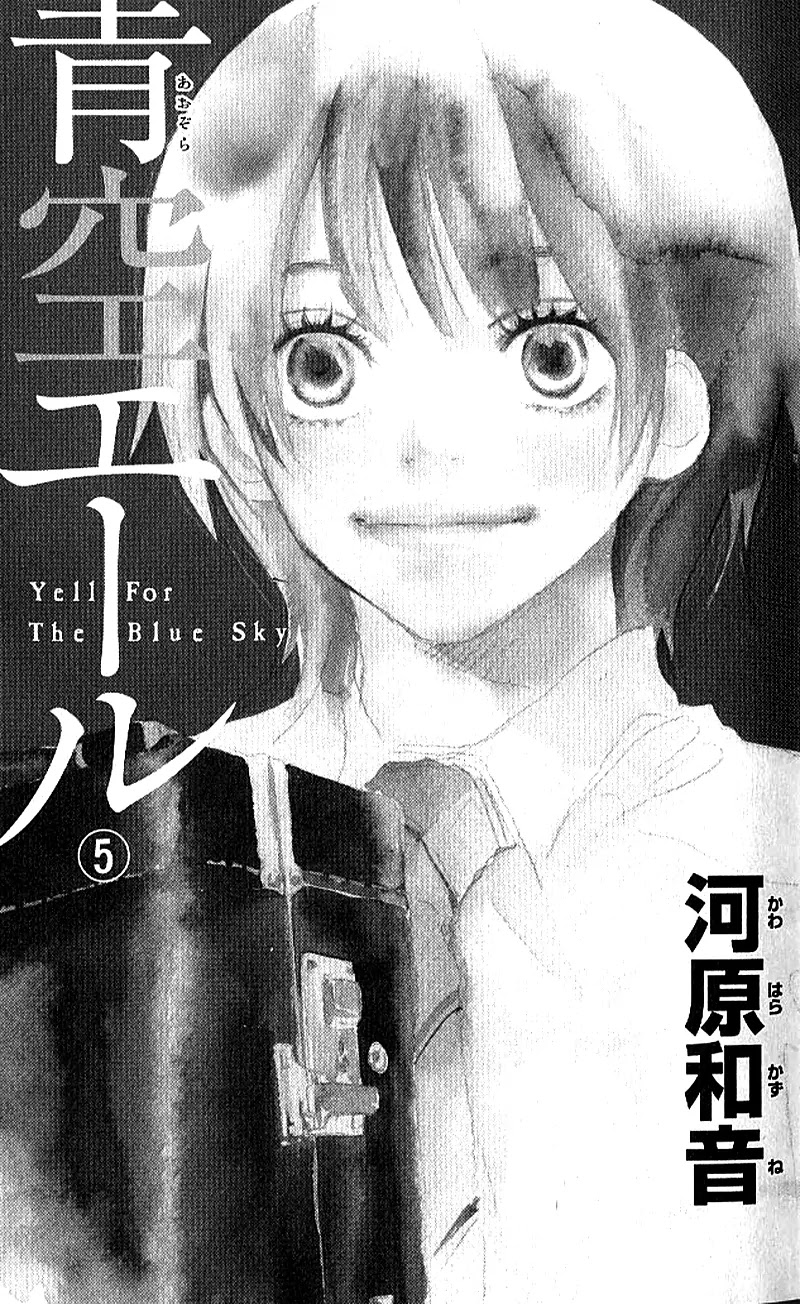 Aozora Yell Chapter 17 page 9 - Chapter 17