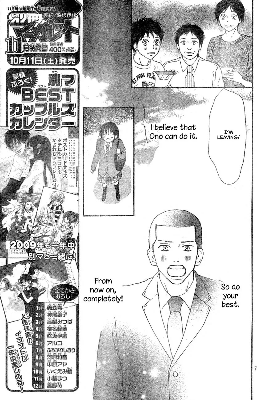 Aozora Yell Chapter 2 page 7 - Chapter 2