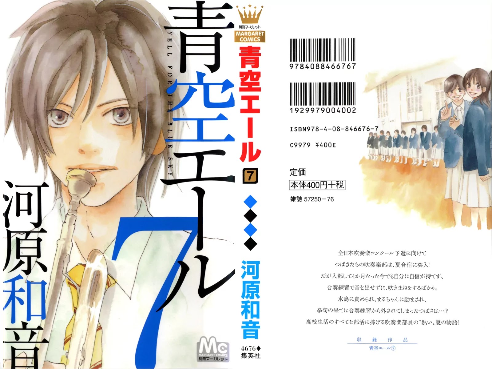 Aozora Yell Chapter 26 page 4 - Chapter 26