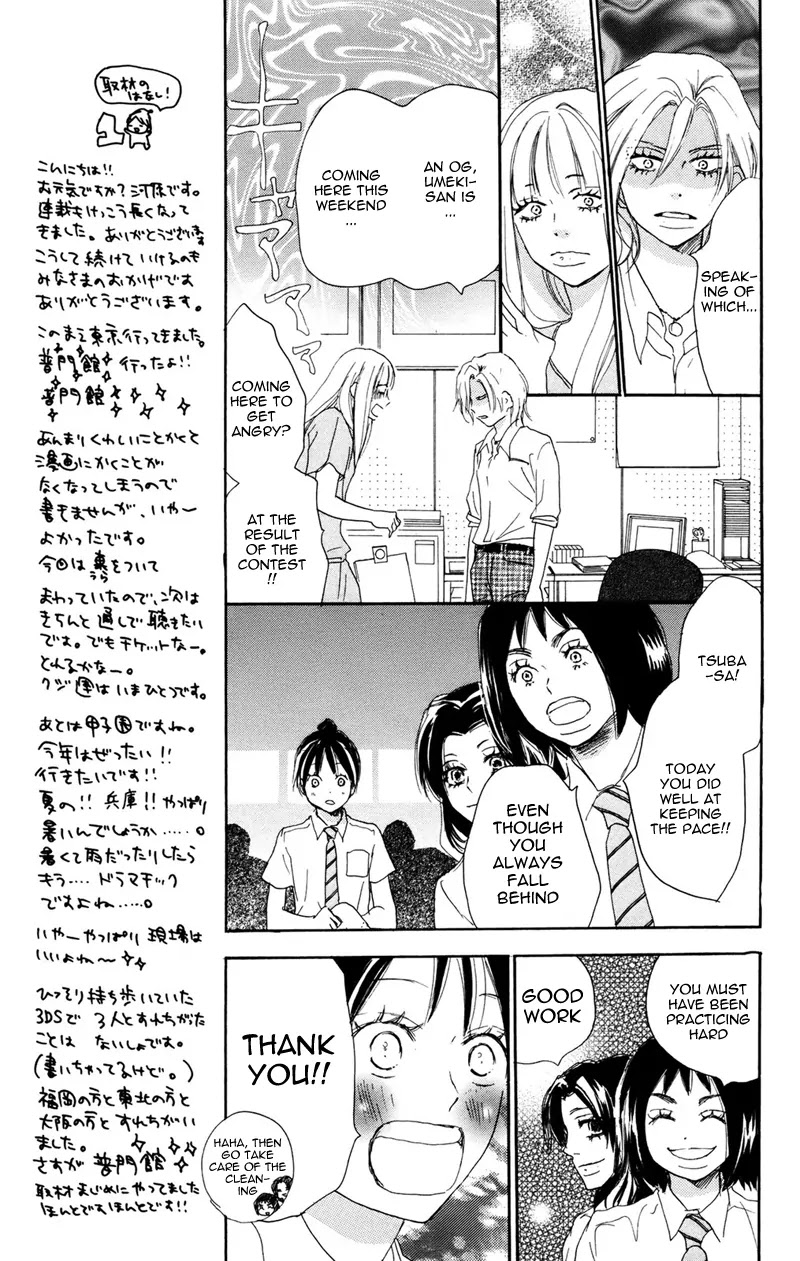 Aozora Yell Chapter 31 page 16 - Chapter 31