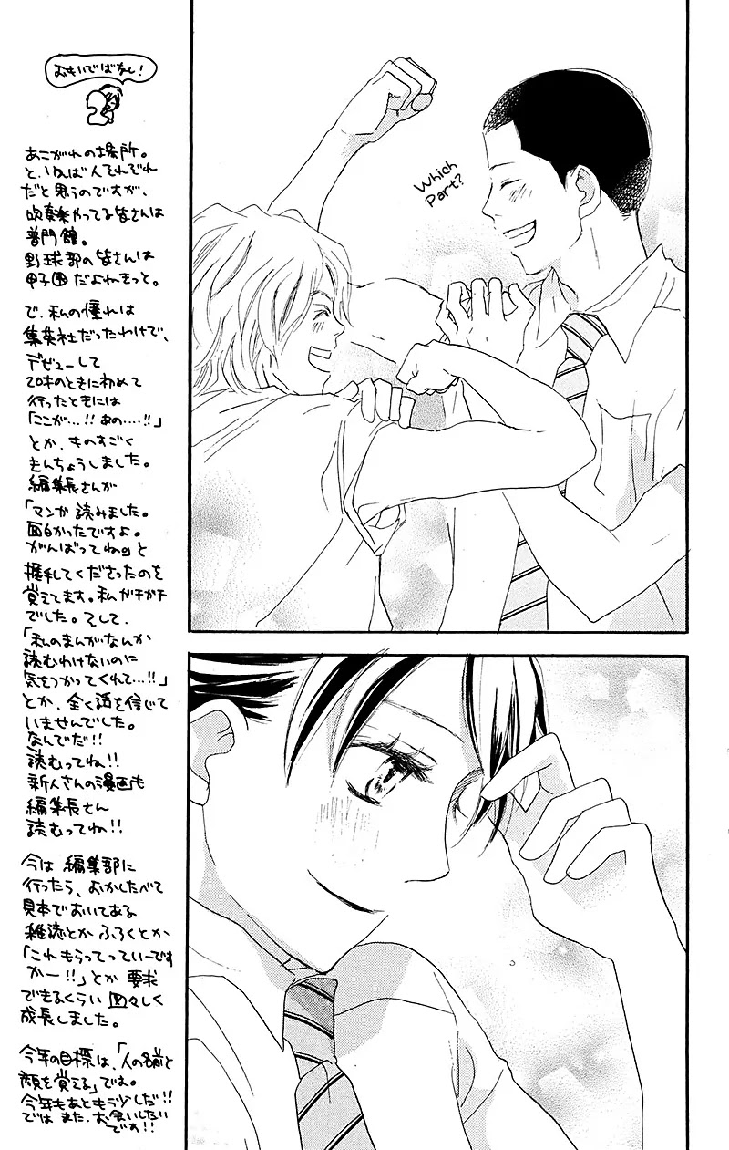 Aozora Yell Chapter 33 page 20 - Chapter 33