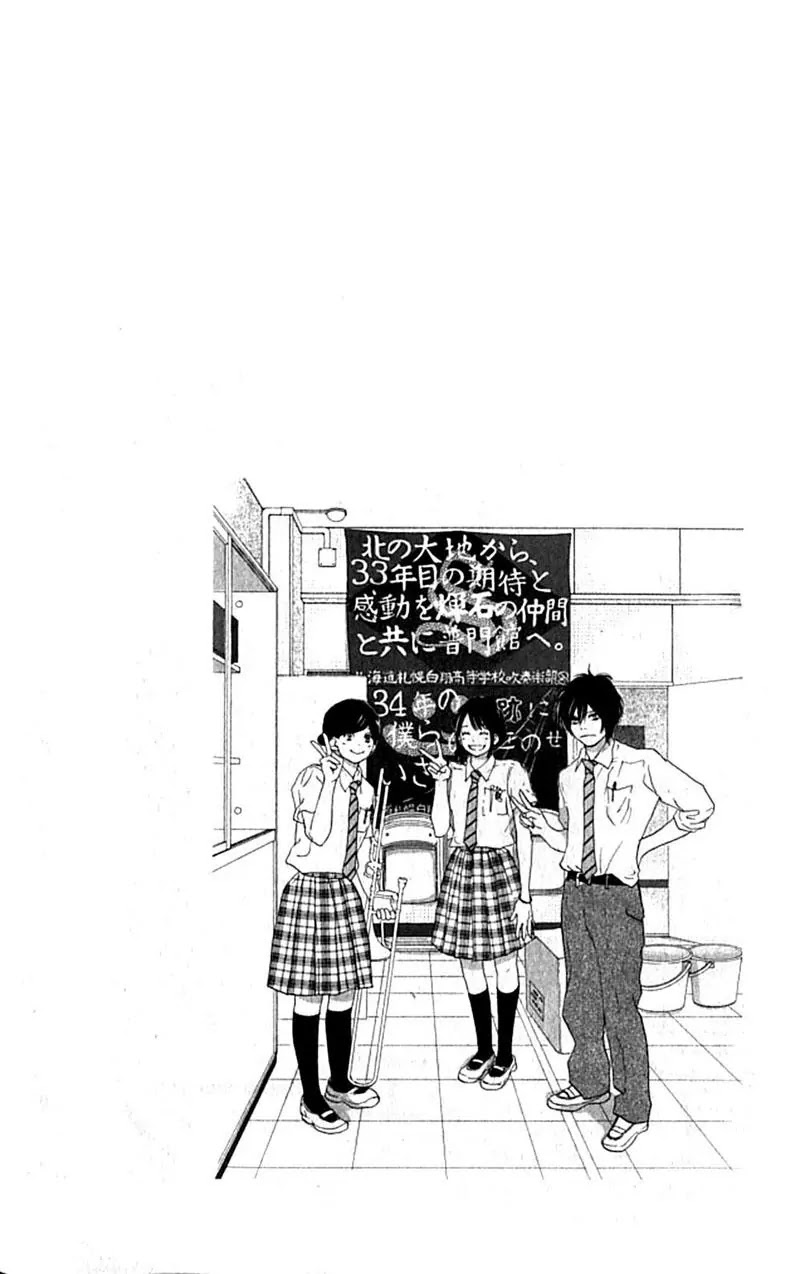 Aozora Yell Chapter 34 page 9 - Chapter 34