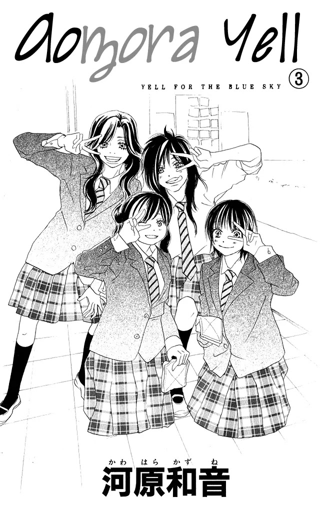 Aozora Yell Chapter 9 page 10 - Chapter 9