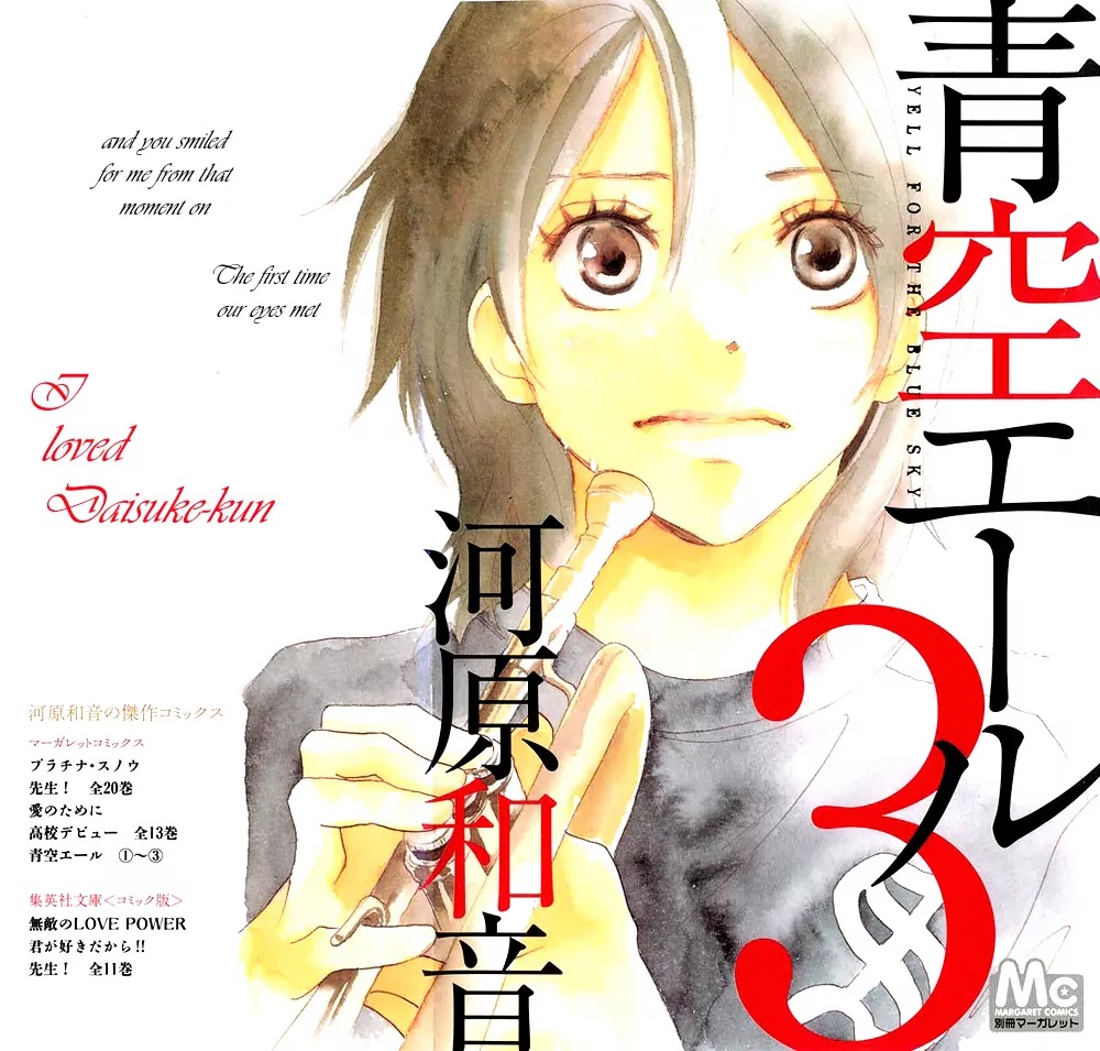 Aozora Yell Chapter 9 page 5 - Chapter 9