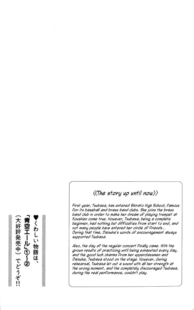 Aozora Yell Chapter 9 page 9 - Chapter 9