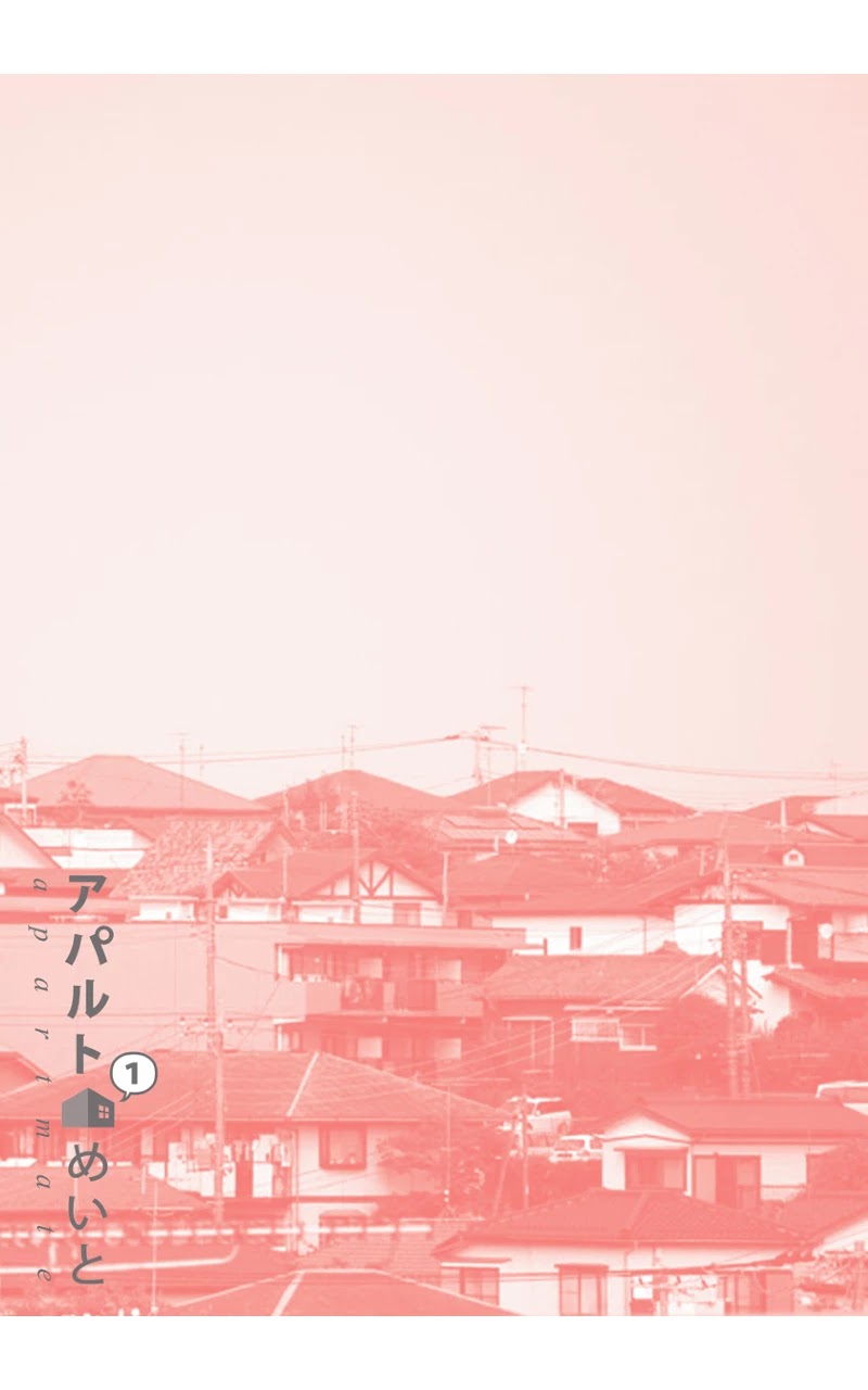 Apart Mate Chapter 15 page 17 - Chapter 15: I don't want to see + Afterword