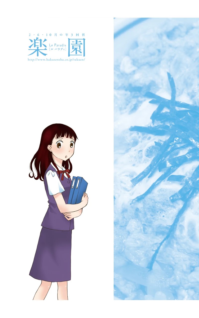Apart Mate Chapter 28 page 11 - Chapter 28: top and bottom [END]