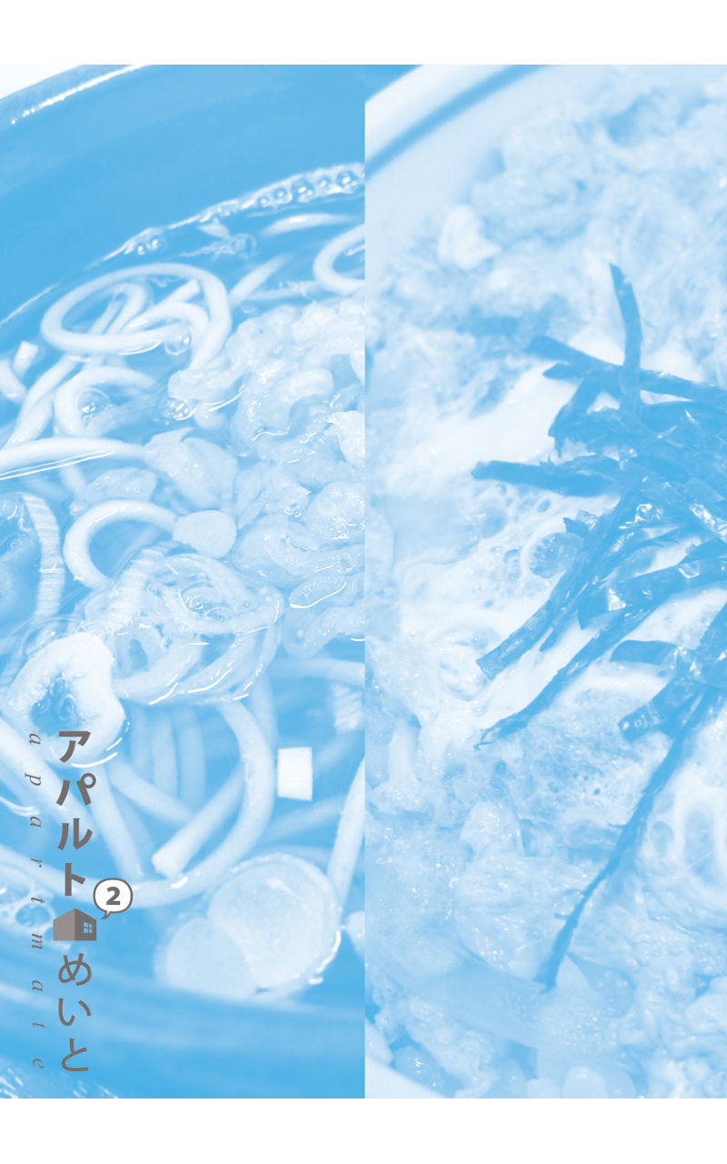 Apart Mate Chapter 28 page 15 - Chapter 28: top and bottom [END]