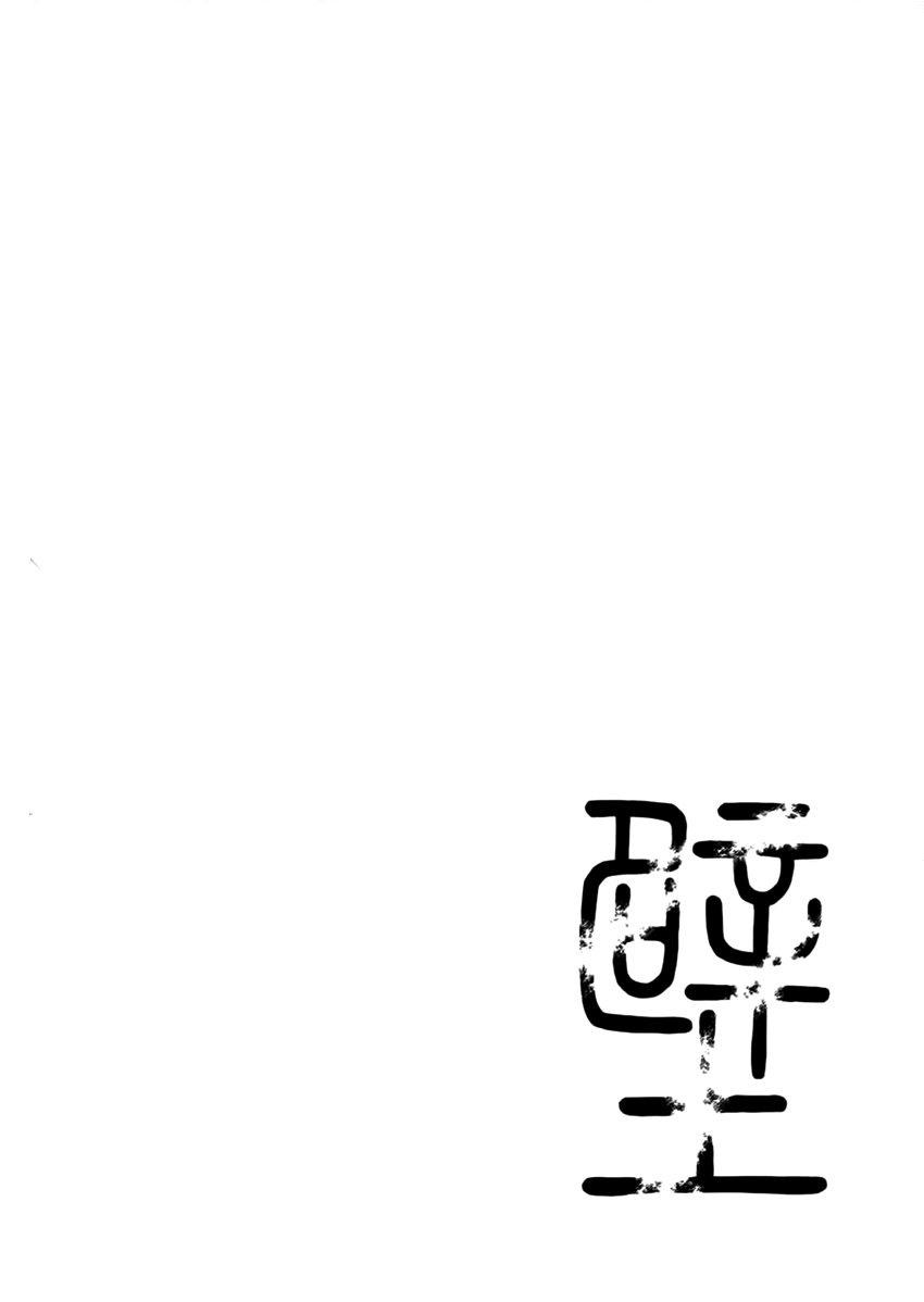 Aphorism Chapter 13 page 36 - Chapter 13