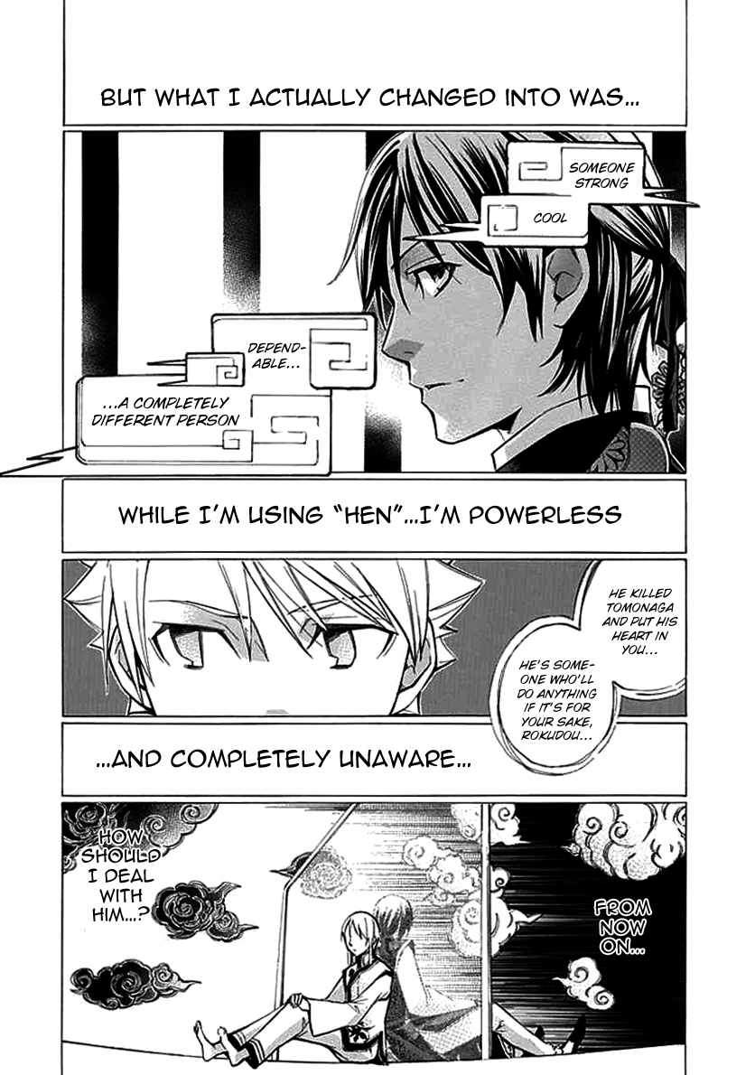 Aphorism Chapter 22 page 7 - Chapter 22